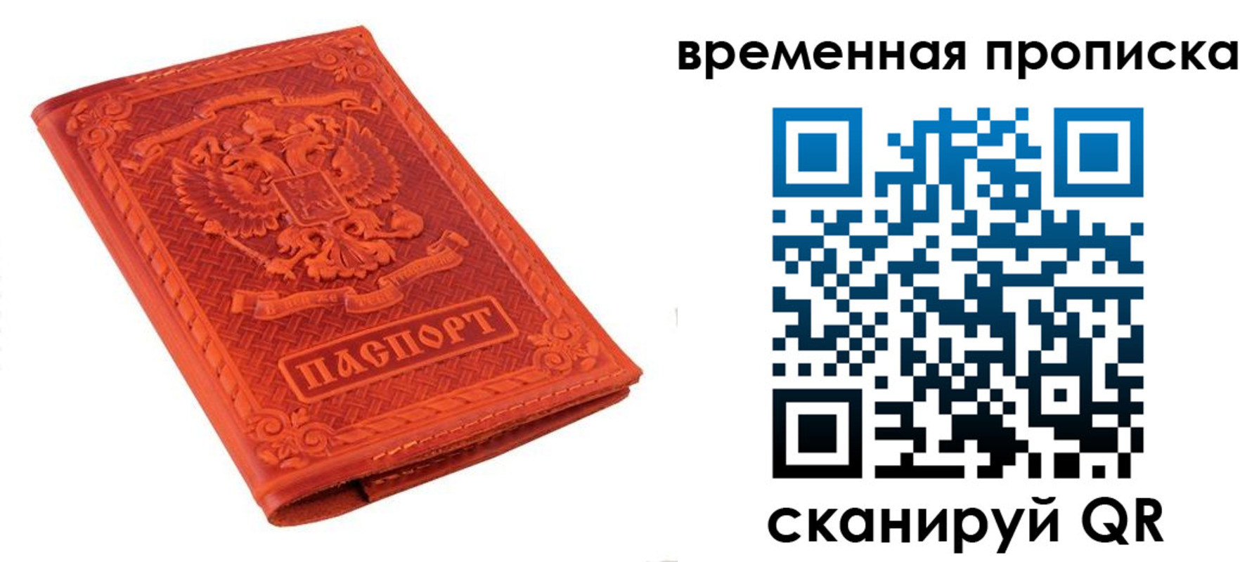где прописаться в Курганской области