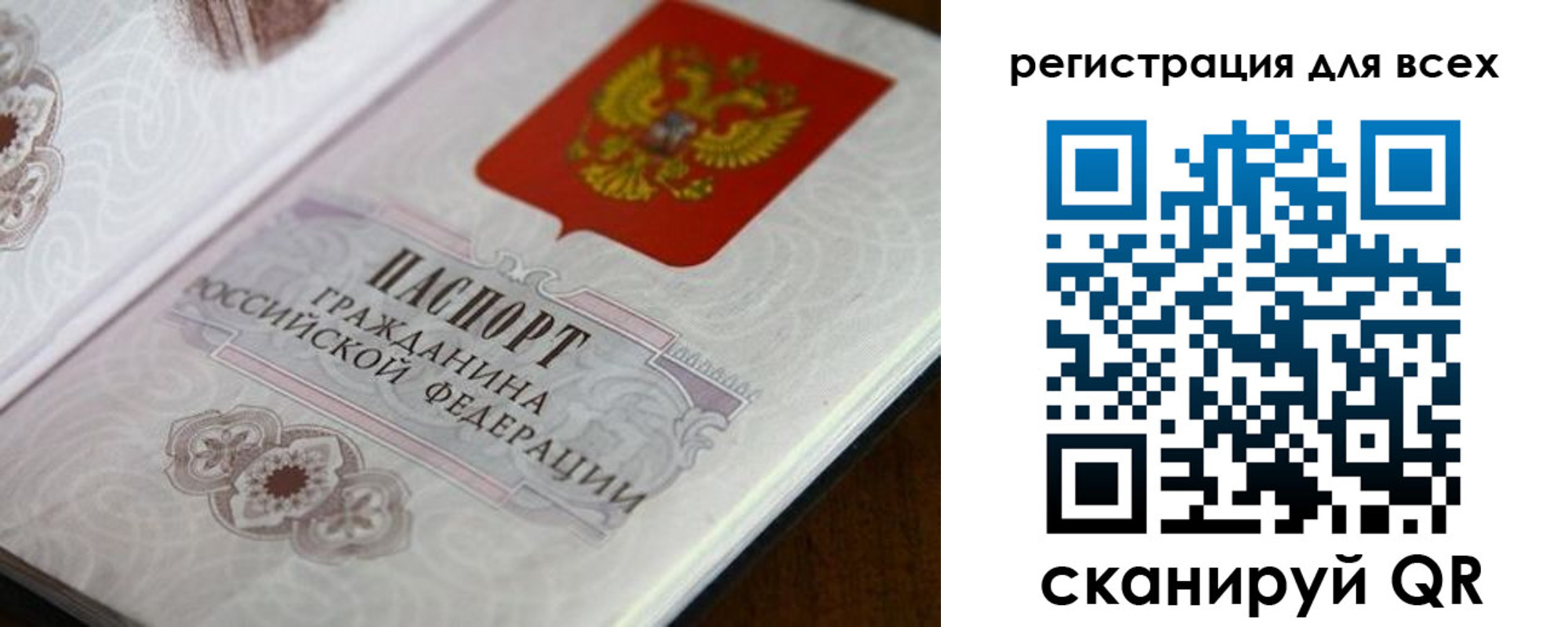 временная регистрация в Курганской области