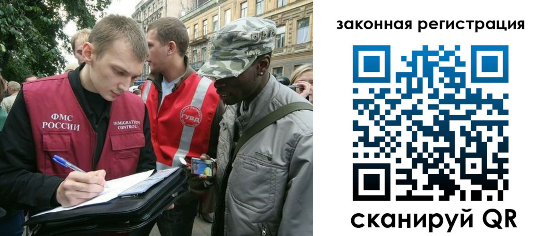миграционный учет в Курганской области