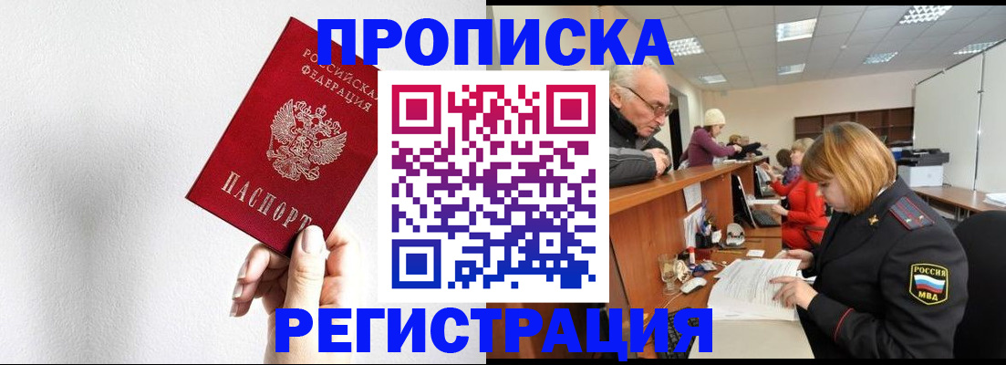 временная регистрация для всех в Курганской области