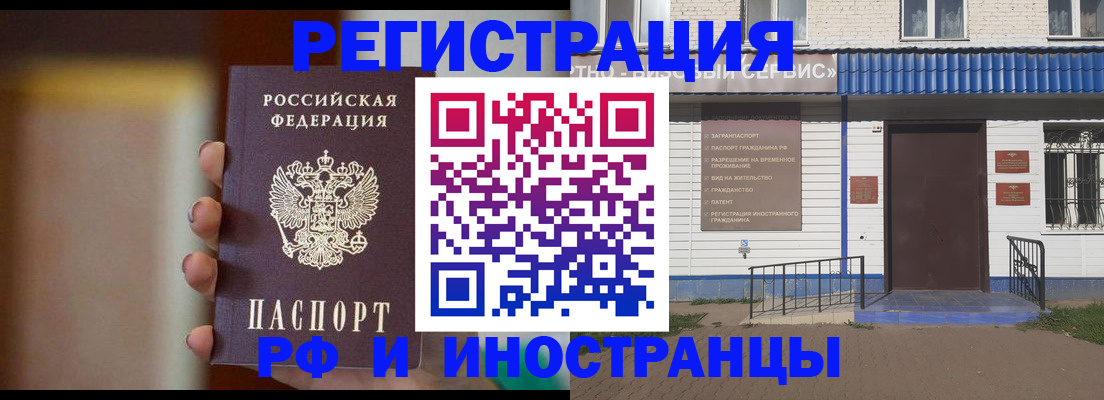 прописка паспорт в Курганской области