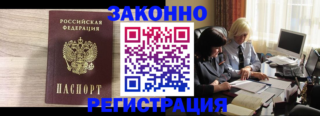 прописка для школы в Курганской области